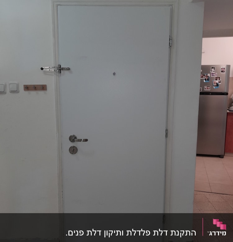 דלת לבנה עם מנעול ובריח מתכת